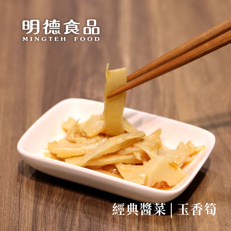 Hot Bamboo Shoots 410g