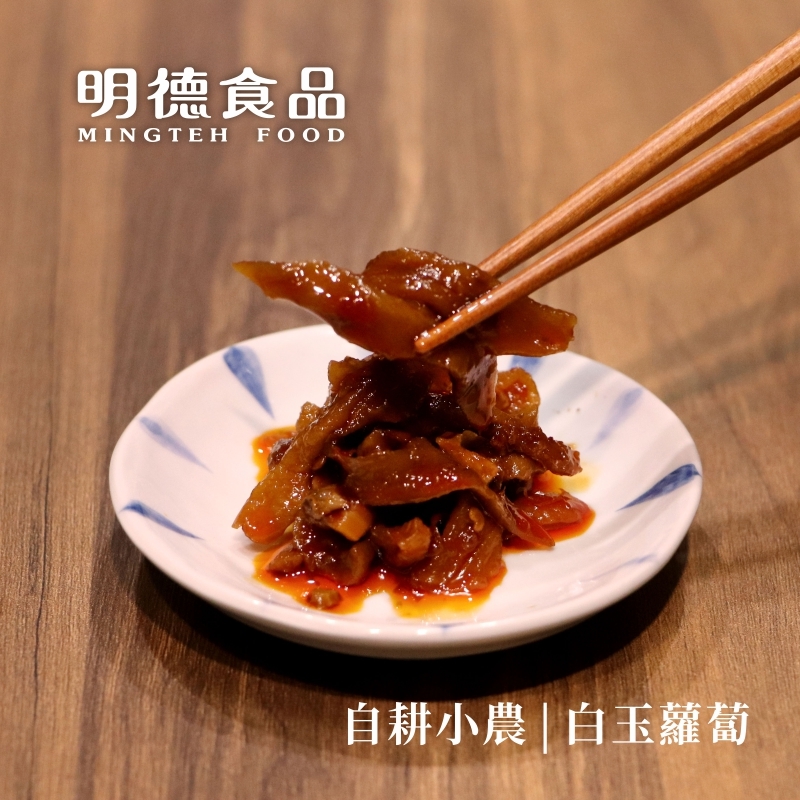 White Jade Radish-Garlicky Flavor 9.5 oz