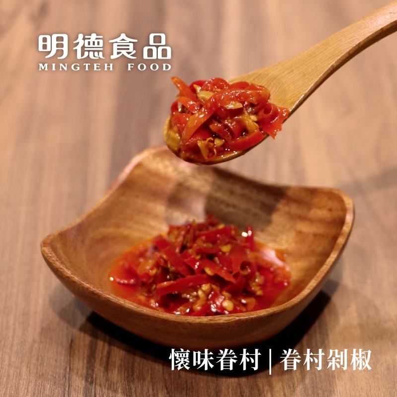 Chopped Red Chili with Garlic 5.3 oz