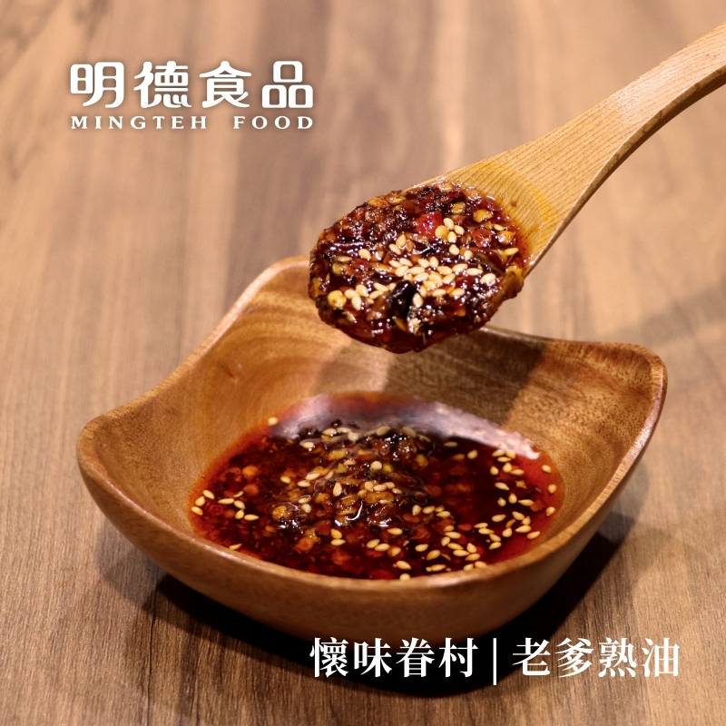 Grandpa's Chili Oil 8.8 oz