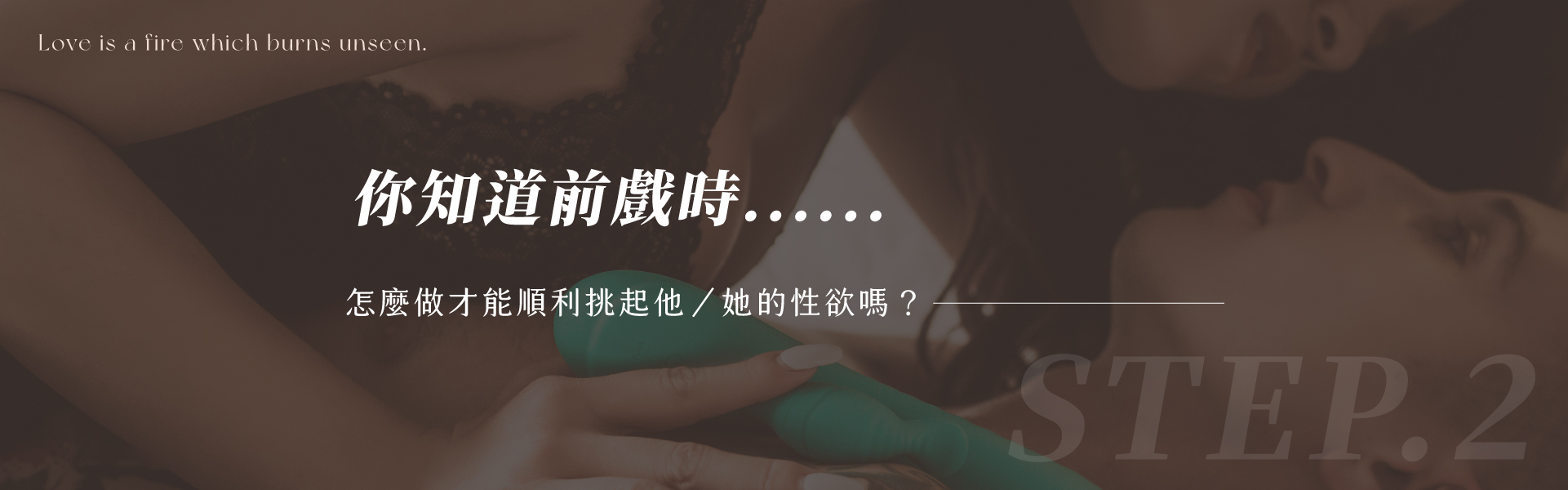 前戲祕技6大攻略