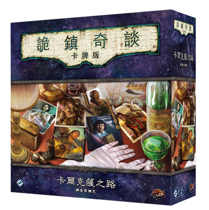 Arkham Horror LCG: The Path To Carcosa Investigator Expansion 詭鎮奇談卡牌版：卡爾克薩之路 <調查員擴充>