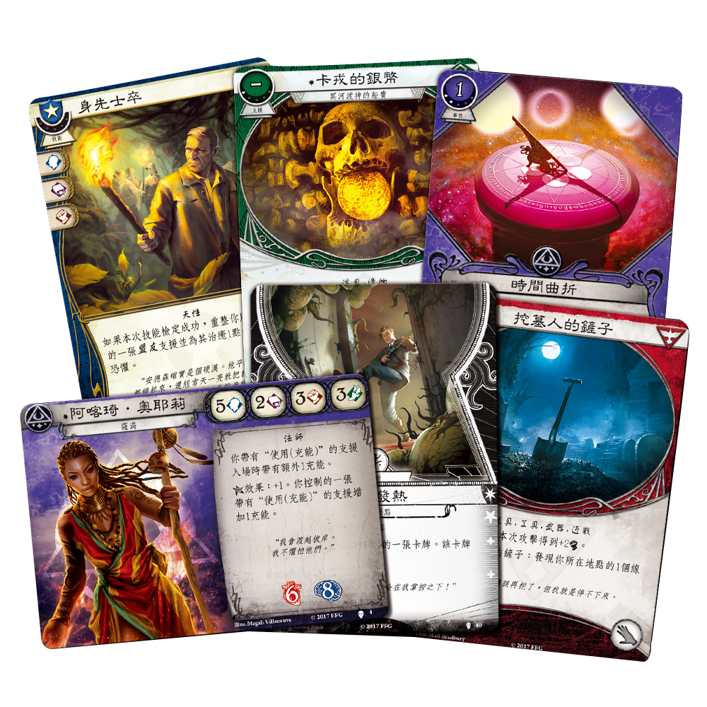 Arkham Horror LCG: The Path To Carcosa Investigator Expansion 詭鎮奇談卡牌版：卡爾克薩之路 <調查員擴充>