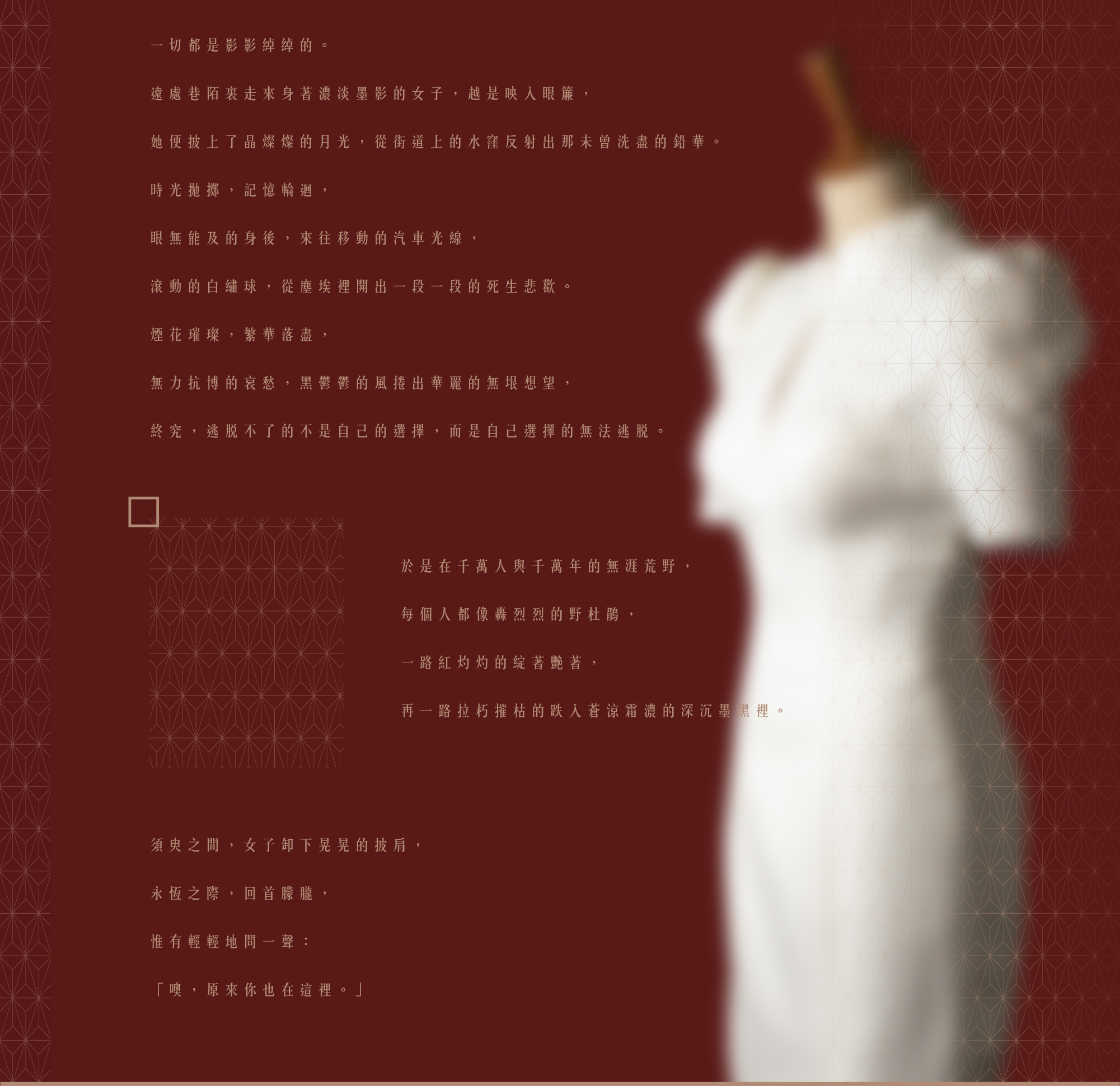 一切都是影影綽綽的