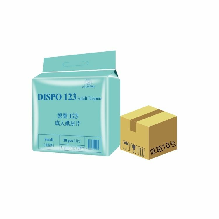 Dispo123 德寶123 - 成人紙尿片 (細) | (原箱10包 x 10片)