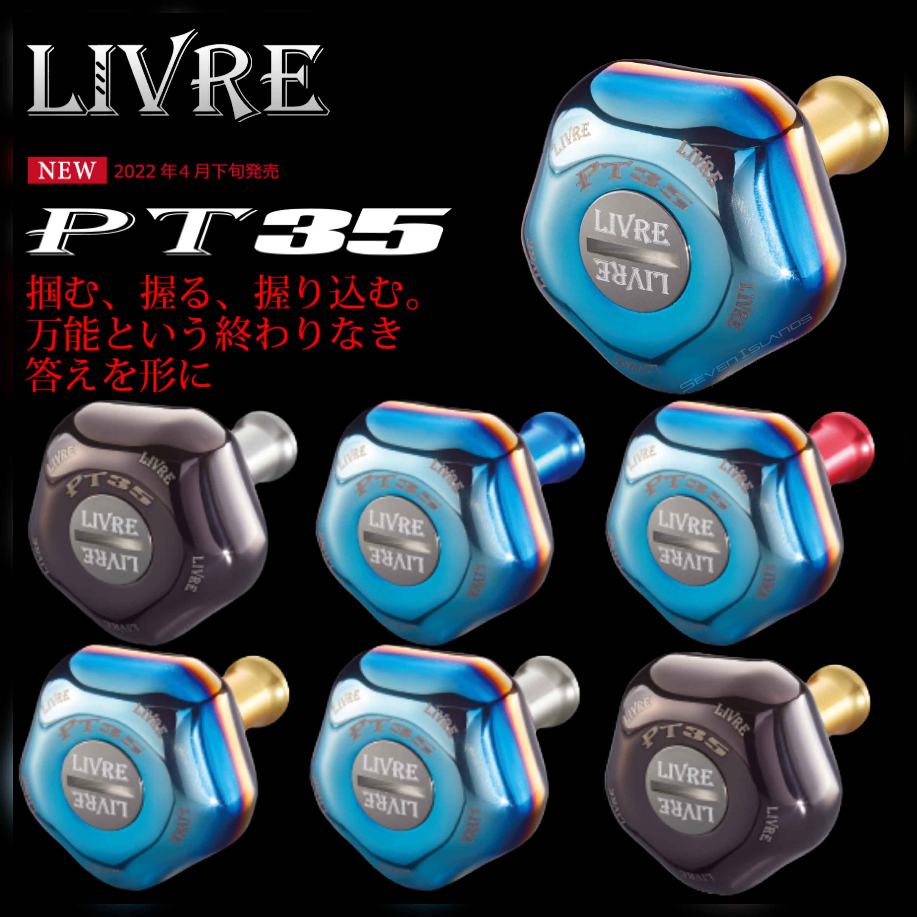 美品 LIVRE PT35 Special Derivation Limited LIVRE] PT35 Handle Knob