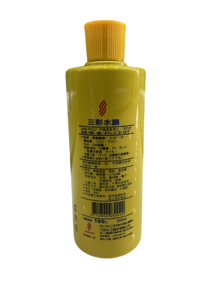 三彩水蠟 500ml ~去汙 保養 亮光~