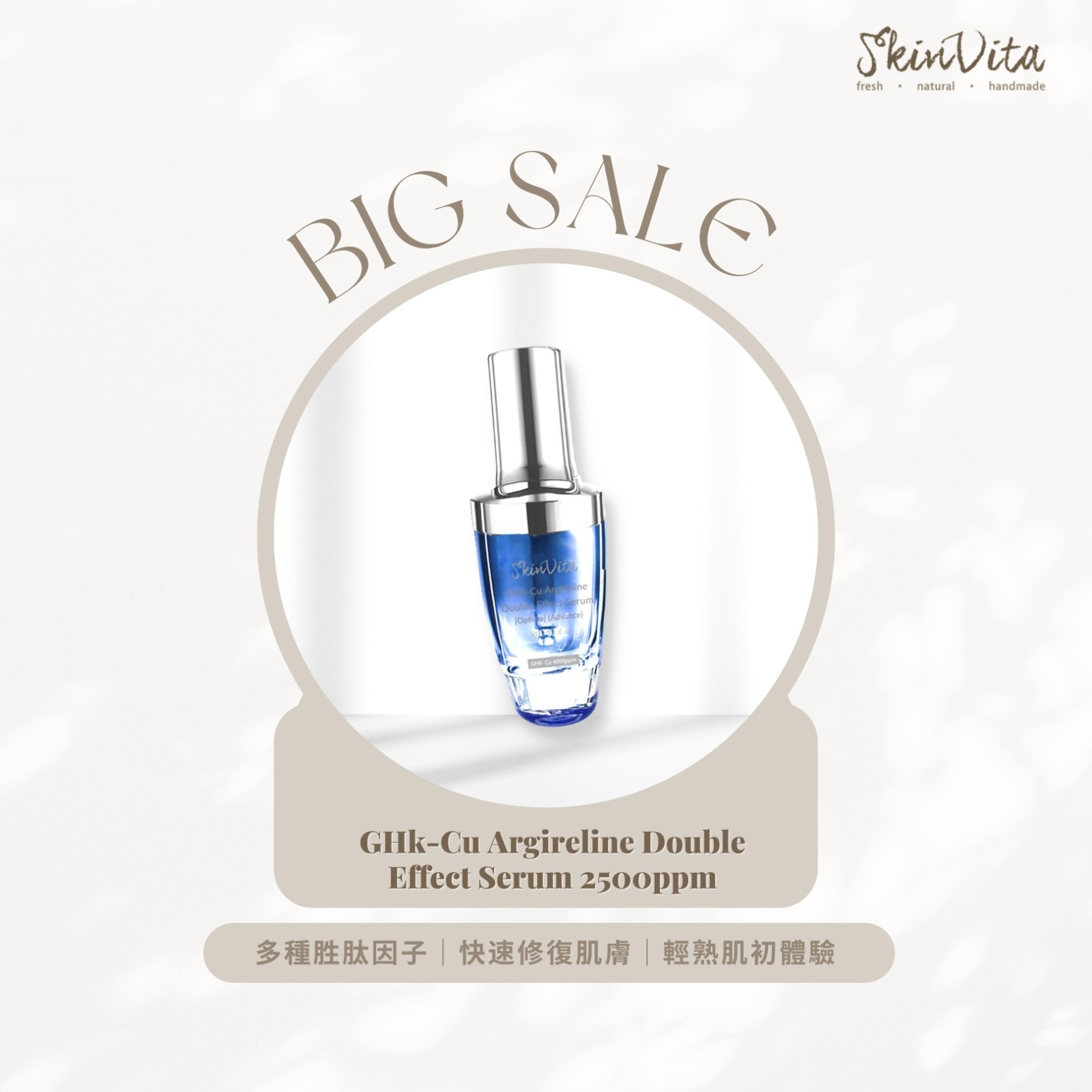 GHk-Cu Argireline Double Effect Serum 2500ppm