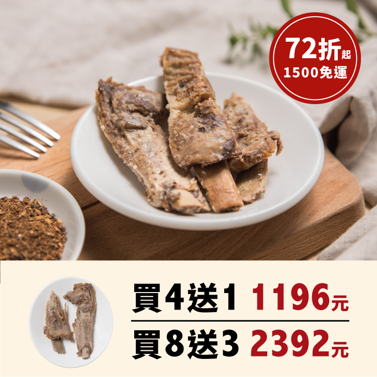 團購優惠-鈣勇羊軟骨(澳洲羊軟骨)買4送1/買8送3