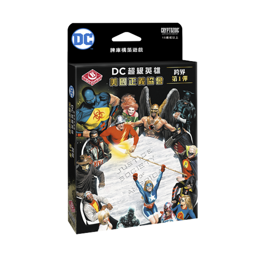 DC超級英雄 跨界擴充