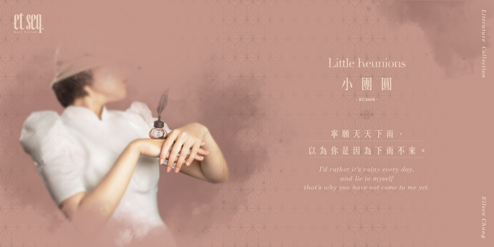 小團圓 -寧願天天下雨，以為你是因為下雨不來。