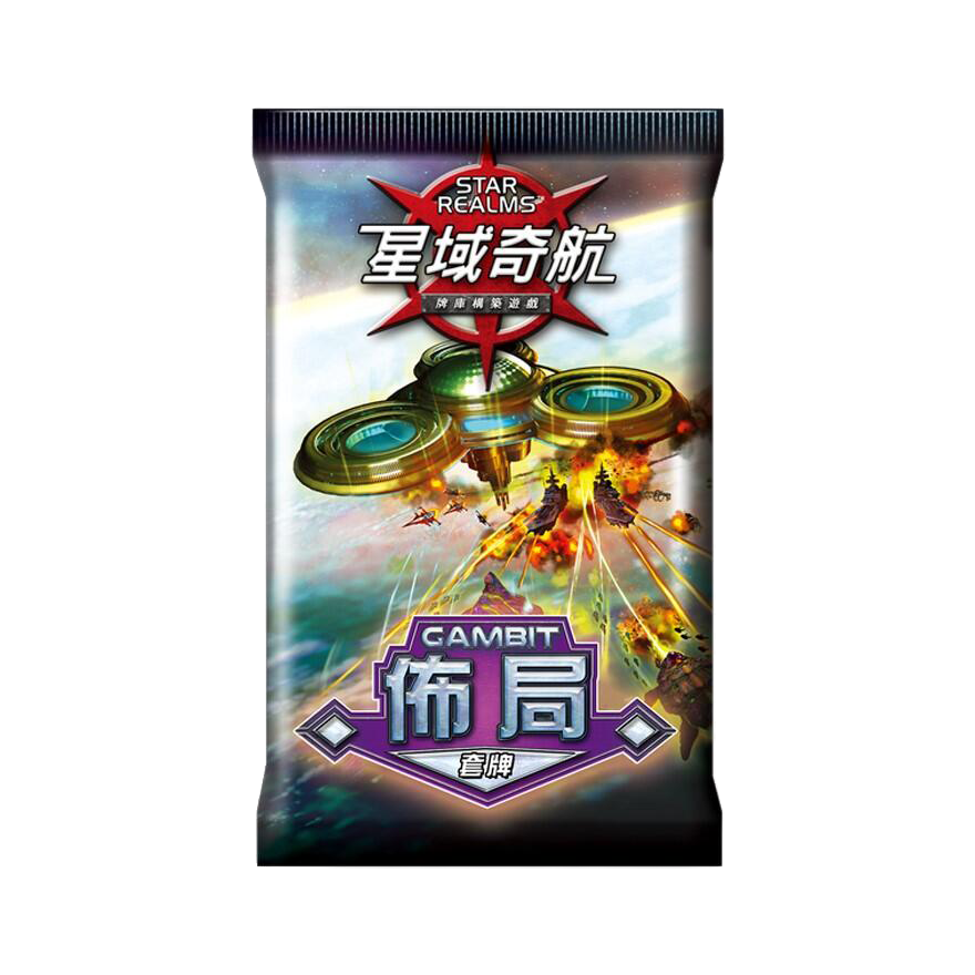 星域奇航 佈局擴充