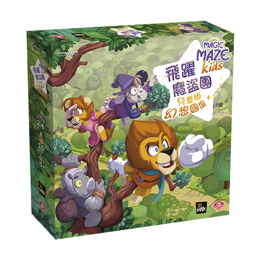 飛躍魔盜團兒童版：幻想國度