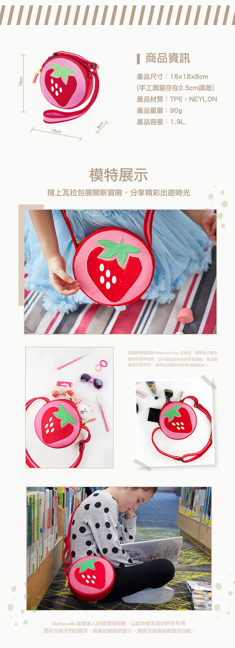 美國 Dabbawalla - 瓦拉草莓小圓包-約90g