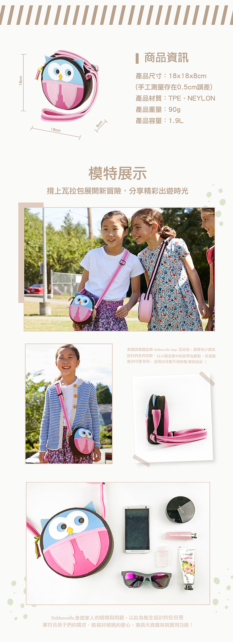 美國 Dabbawalla - 瓦拉貓頭鷹小圓包-約90g