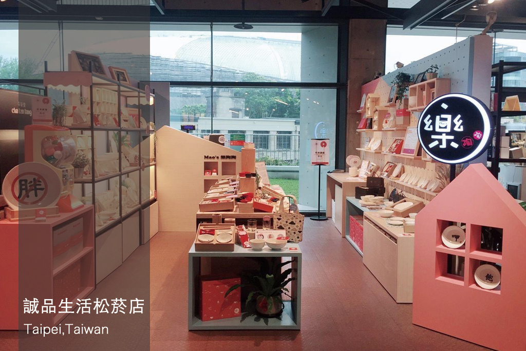 Mao's樂陶陶的第一家百貨專櫃，誠品生活松菸店。