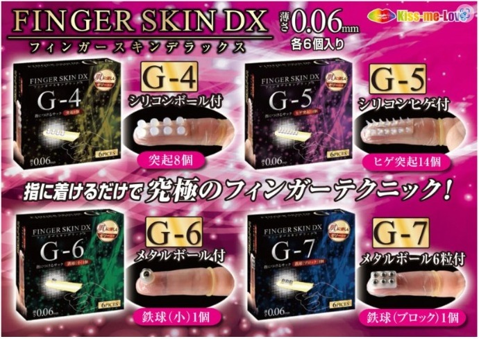 日本KISS-ME-LOVE G點潮吹手指套 DX G-4