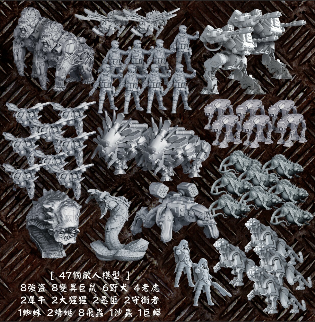 獵人紀元  The Hunters AD 2114