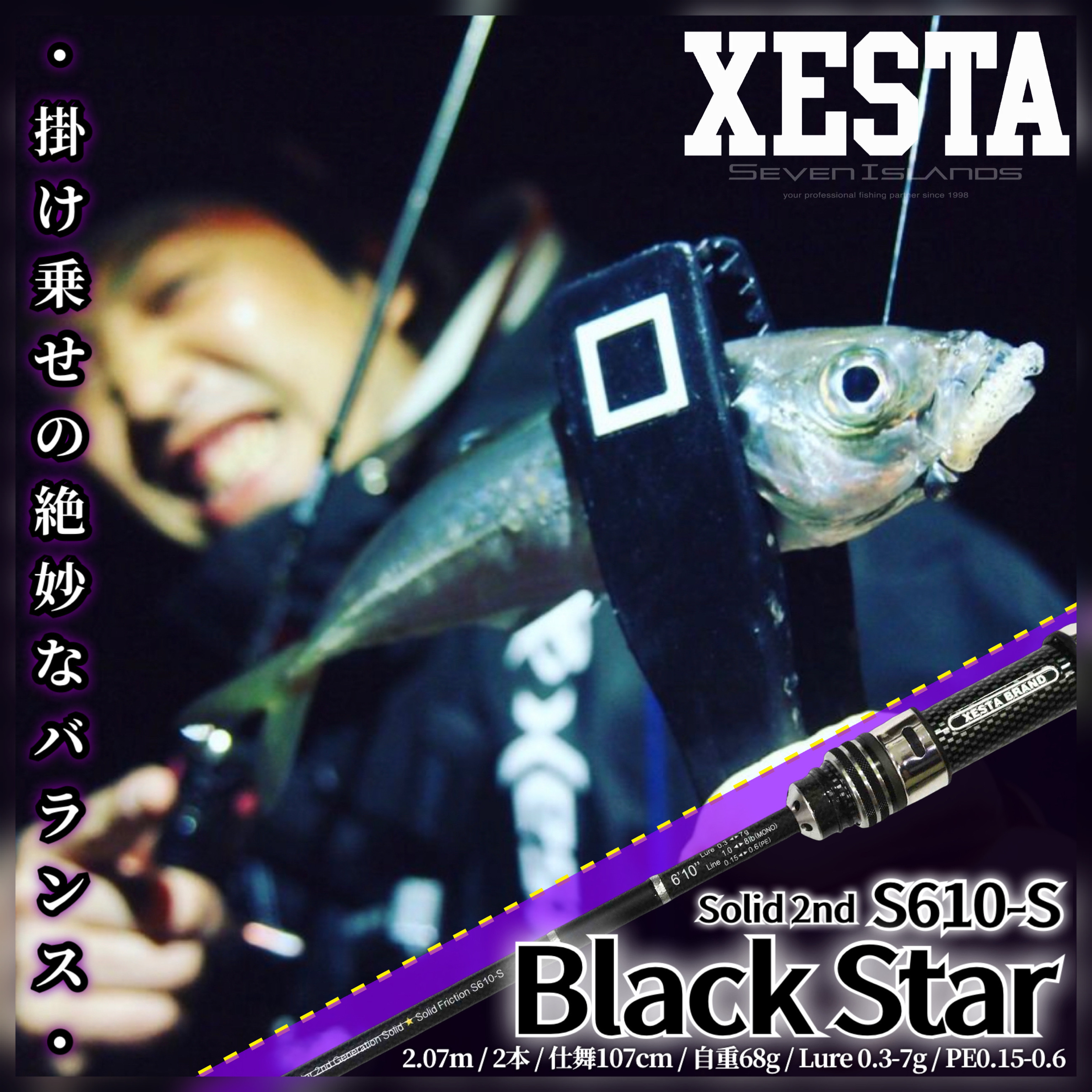XESTA BLACK STAR 2nd GENERATION S610-S LIGHT GAME ROD