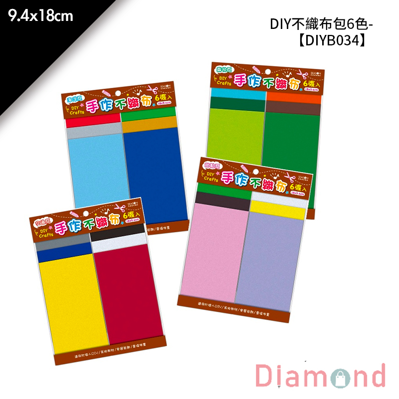 四季紙品 DIY不織布包6色- 6入/包 9.4*18cm【DIYB034】