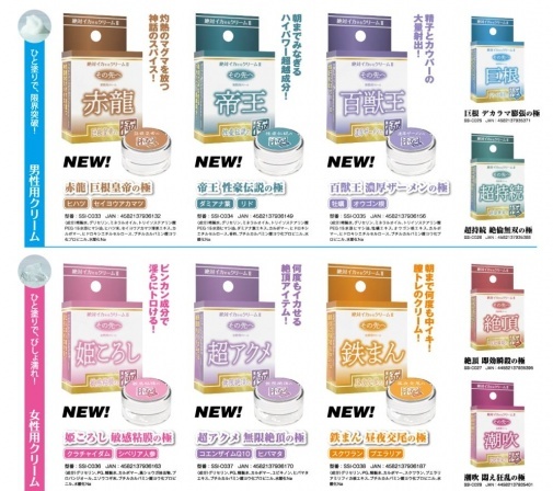 日本 SSI 潮吹（發情型）即效女士增強軟膏 (12g) - 提升敏感度