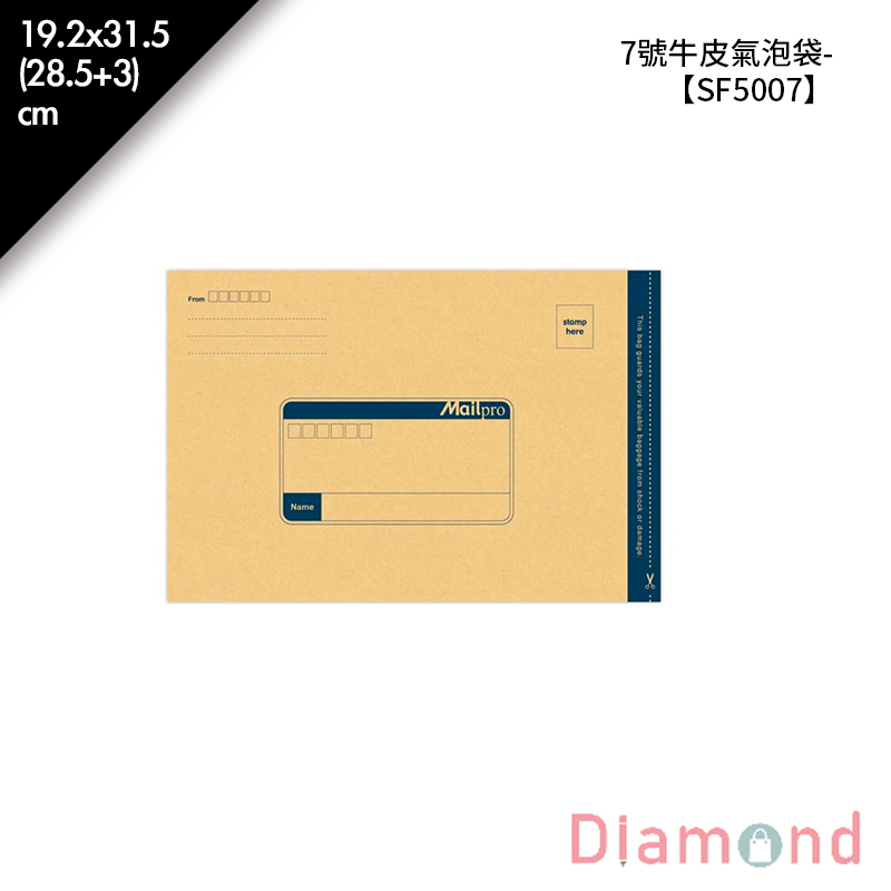 四季紙品 7號牛皮氣泡袋- 1入*3包 19.2*31.5(28.5+3)cm【SF5007】