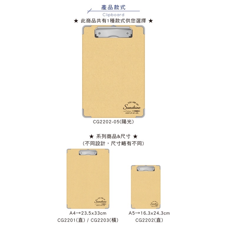 四季紙品 A5牛皮燙金直板夾-陽光 16.3*24.3cm【CG2202-05】