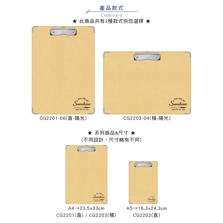 四季紙品 A4牛皮燙金板夾- 23.5*33cm【CG2201-06 CG2203-04】