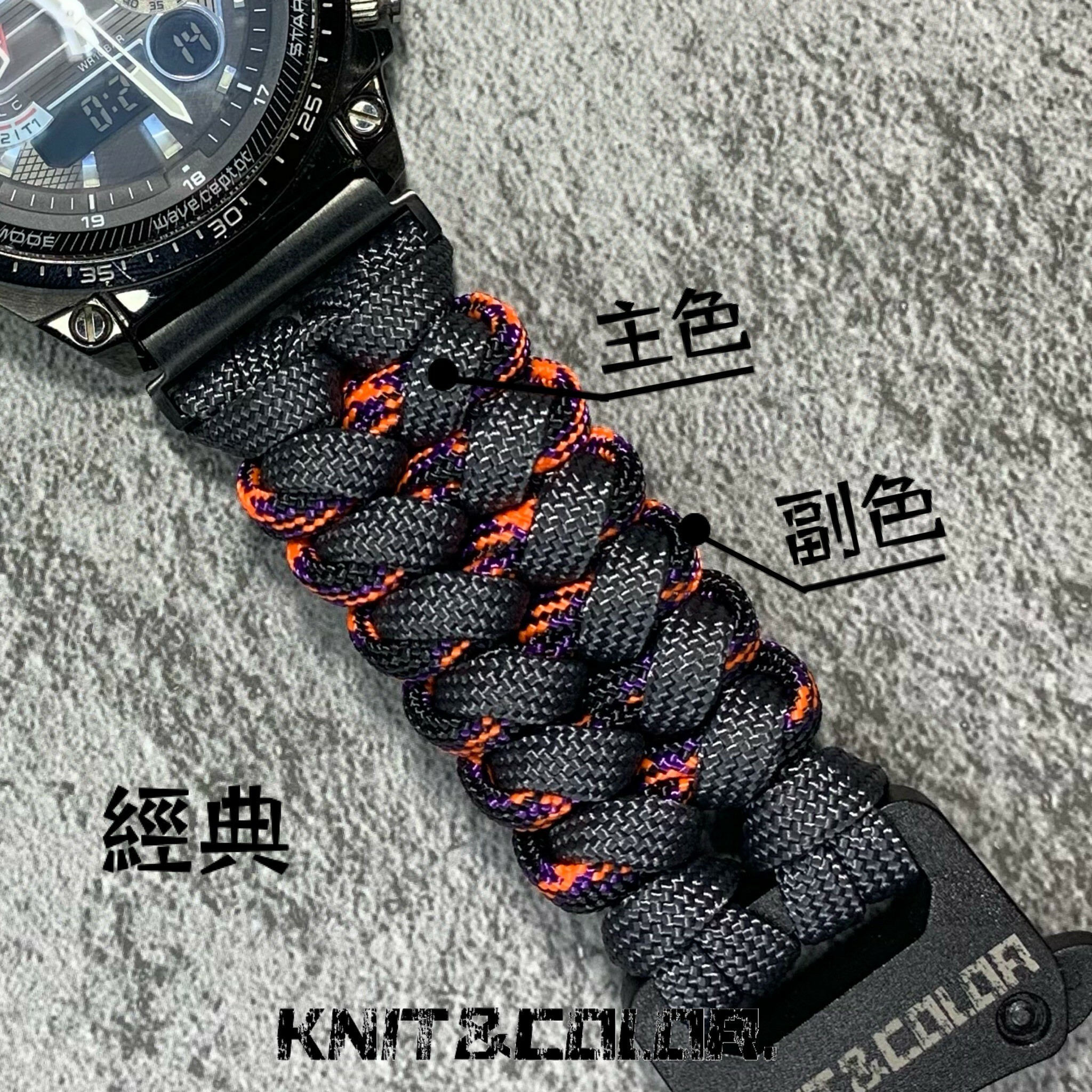 (官網預購) ※ 編織傘繩 客製化錶帶