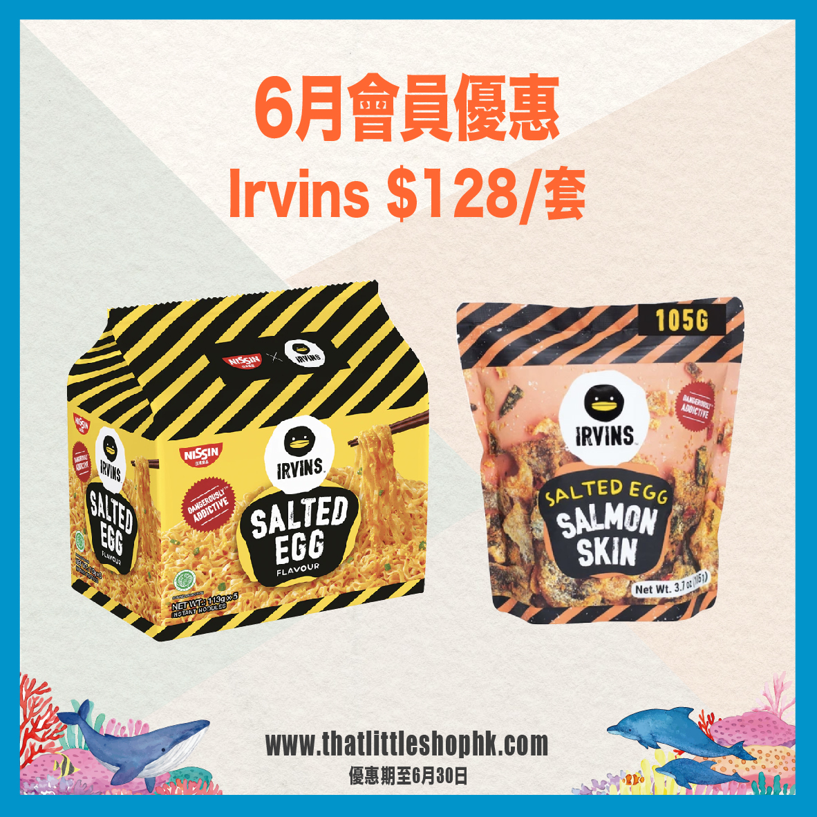 6月優惠 Irvins 套裝