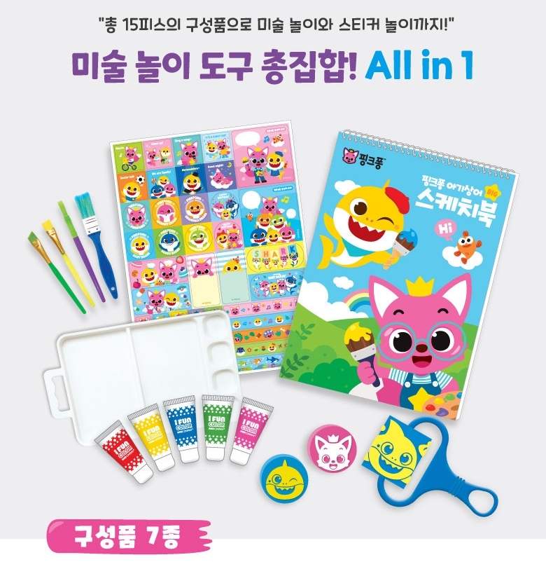 韓國直送 🇰🇷Baby Shark 繪畫組合套裝