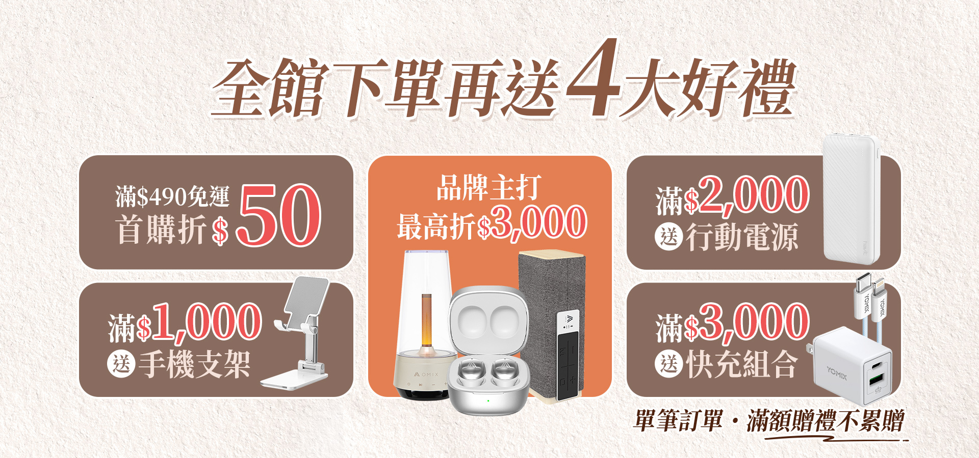 華米,優迷,歐米斯,菲米斯,海威特,amazfit,yomix,omix,fammix,havit,ymsense