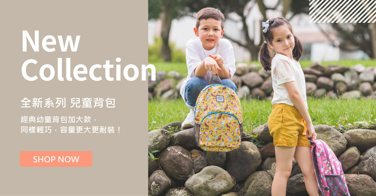 HUGGER全新兒童背包系列 官網獨家首賣