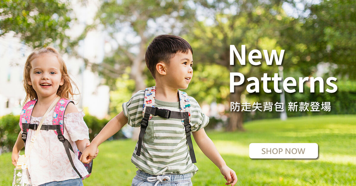 HUGGER防走失背包 2022新色登場