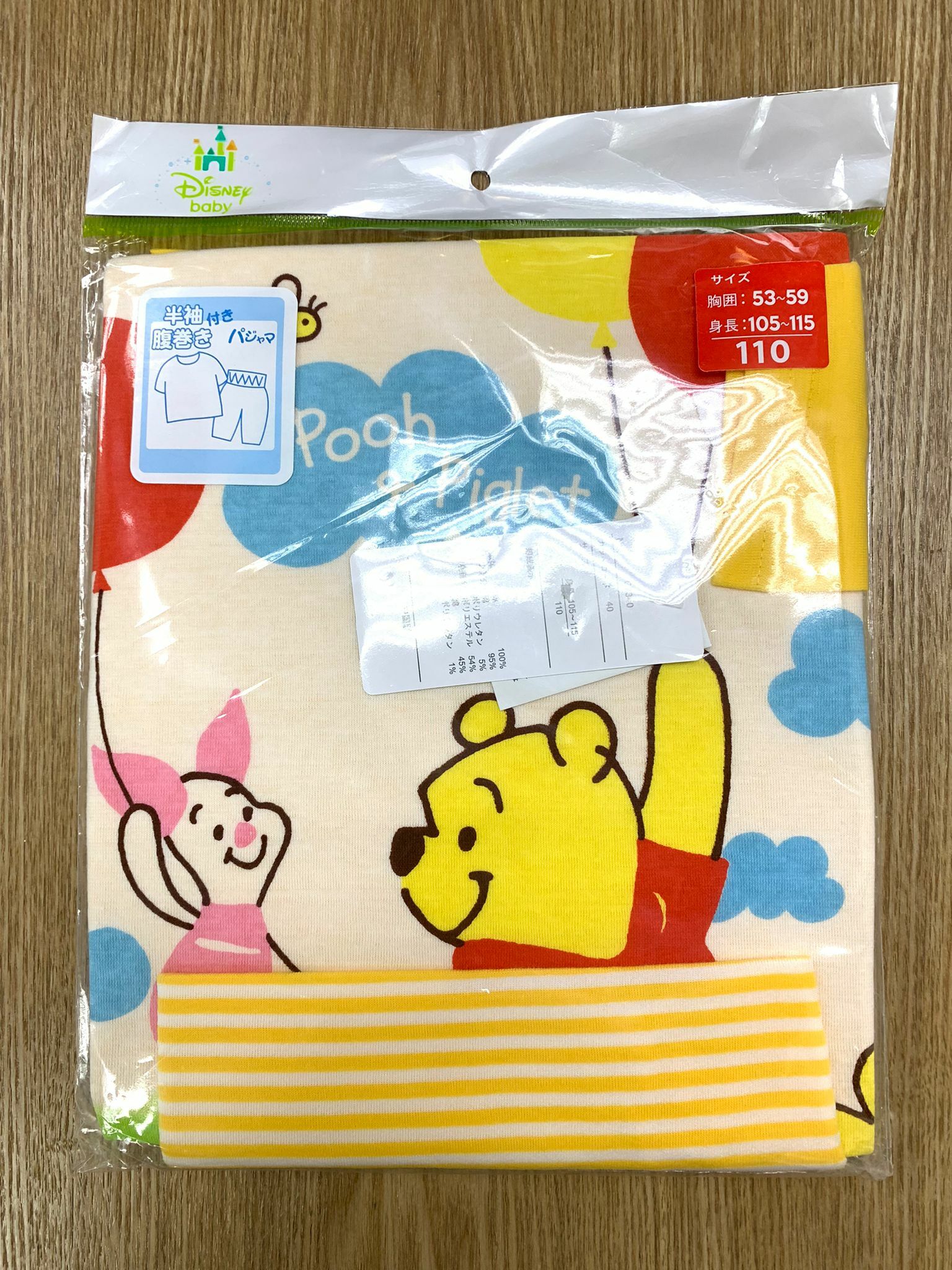 Winnie The Pooh短袖包腹睡衣 100-130碼