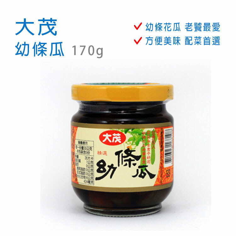 【大茂】幼條瓜 (170g)