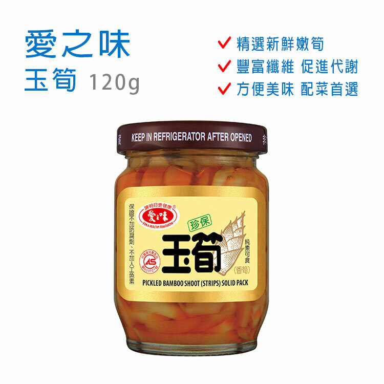 【愛之味】玉筍 120g