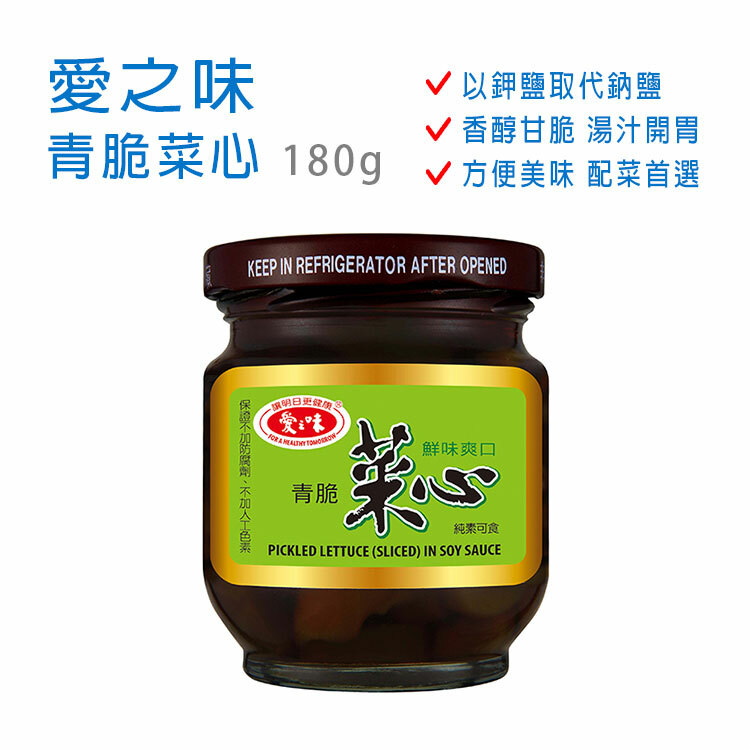 【愛之味】青脆菜心 180g