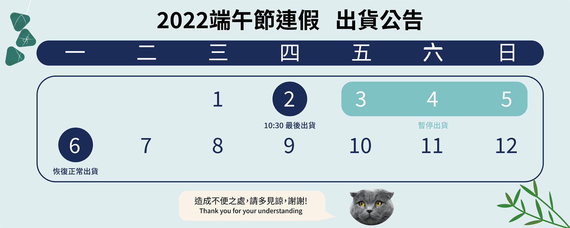貓,貓咪,狗,狗狗,節日,端午節,寵物健康筆記