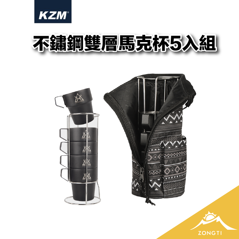【KZM】 不鏽鋼雙層馬克杯5入組(啞光黑) K21T3K03 AC12