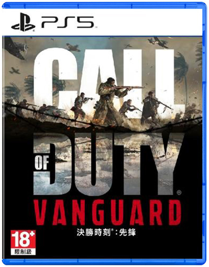 PS5 決勝時刻：先鋒 中文版