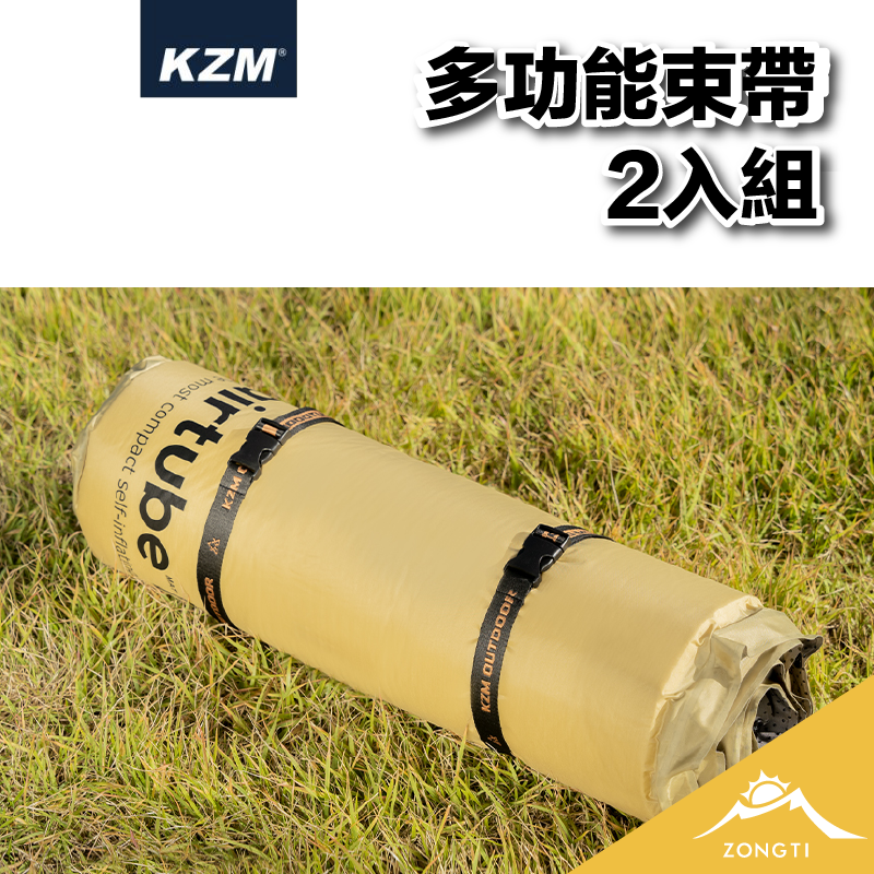 【KZM】 多功能束帶2入 K21T3F01 G-C1-1