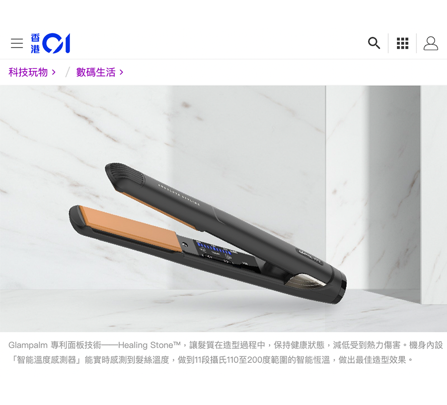 #家居頭髮護理 #專利HealingStone浮動陶瓷板 #鎖水技術 #自然捲 #毛躁 #角蛋白質修護 #韓國製造 #韓國領先品牌 #glampalmhk #absolutestyling