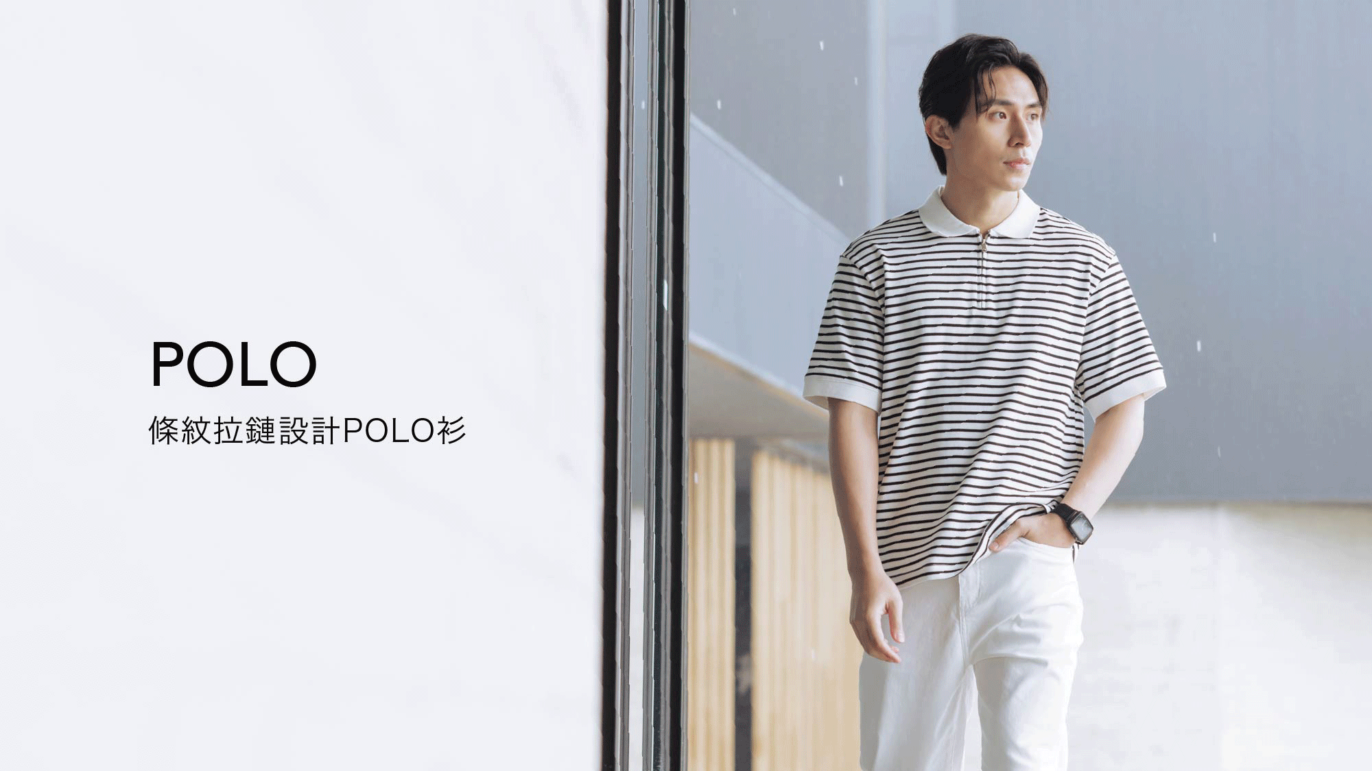 jerscy 條紋拉鏈設計POLO衫
