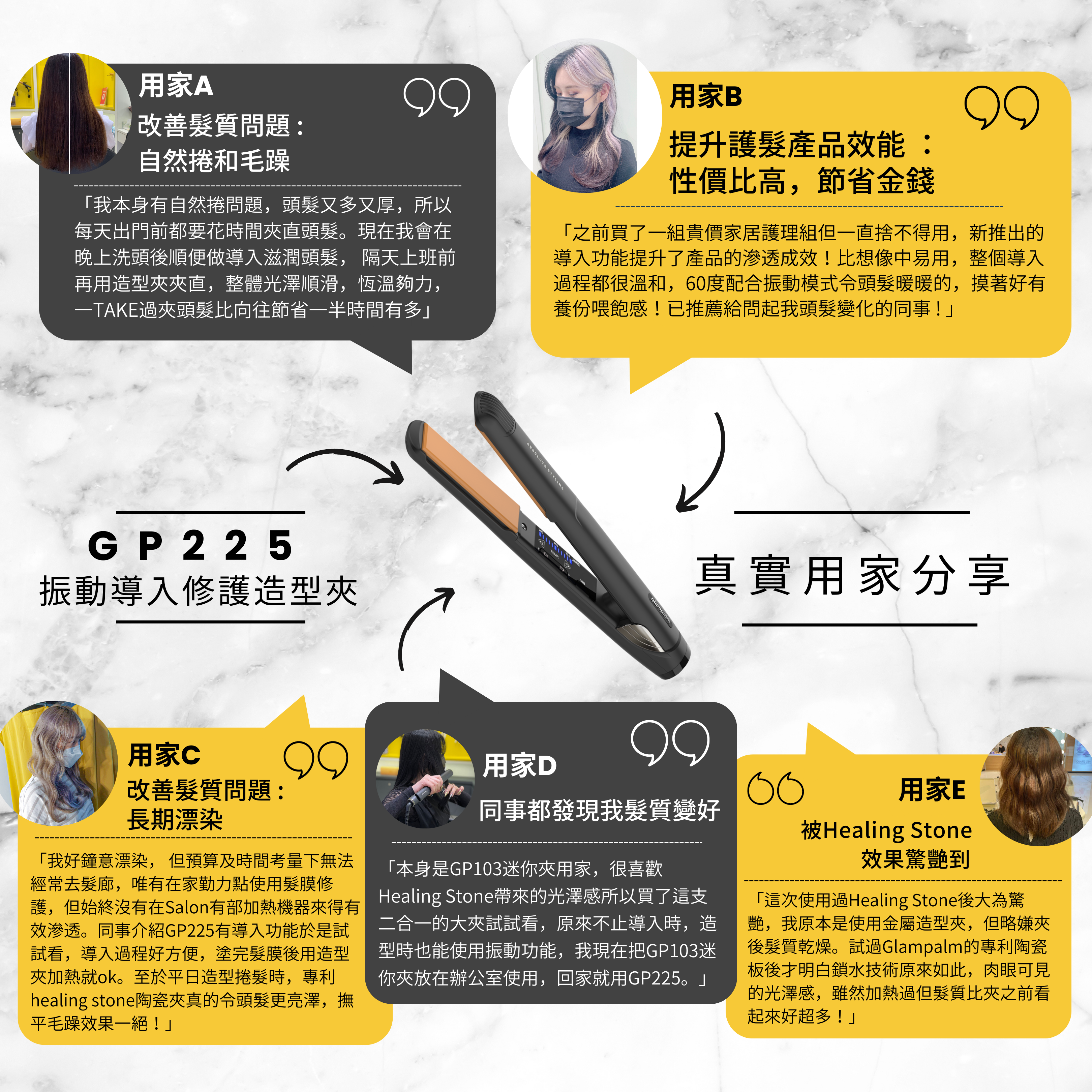 #家居頭髮護理 #專利HealingStone浮動陶瓷板 #鎖水技術 #自然捲 #毛躁 #角蛋白質修護 #韓國製造 #韓國領先品牌 #glampalmhk #absolutestyling