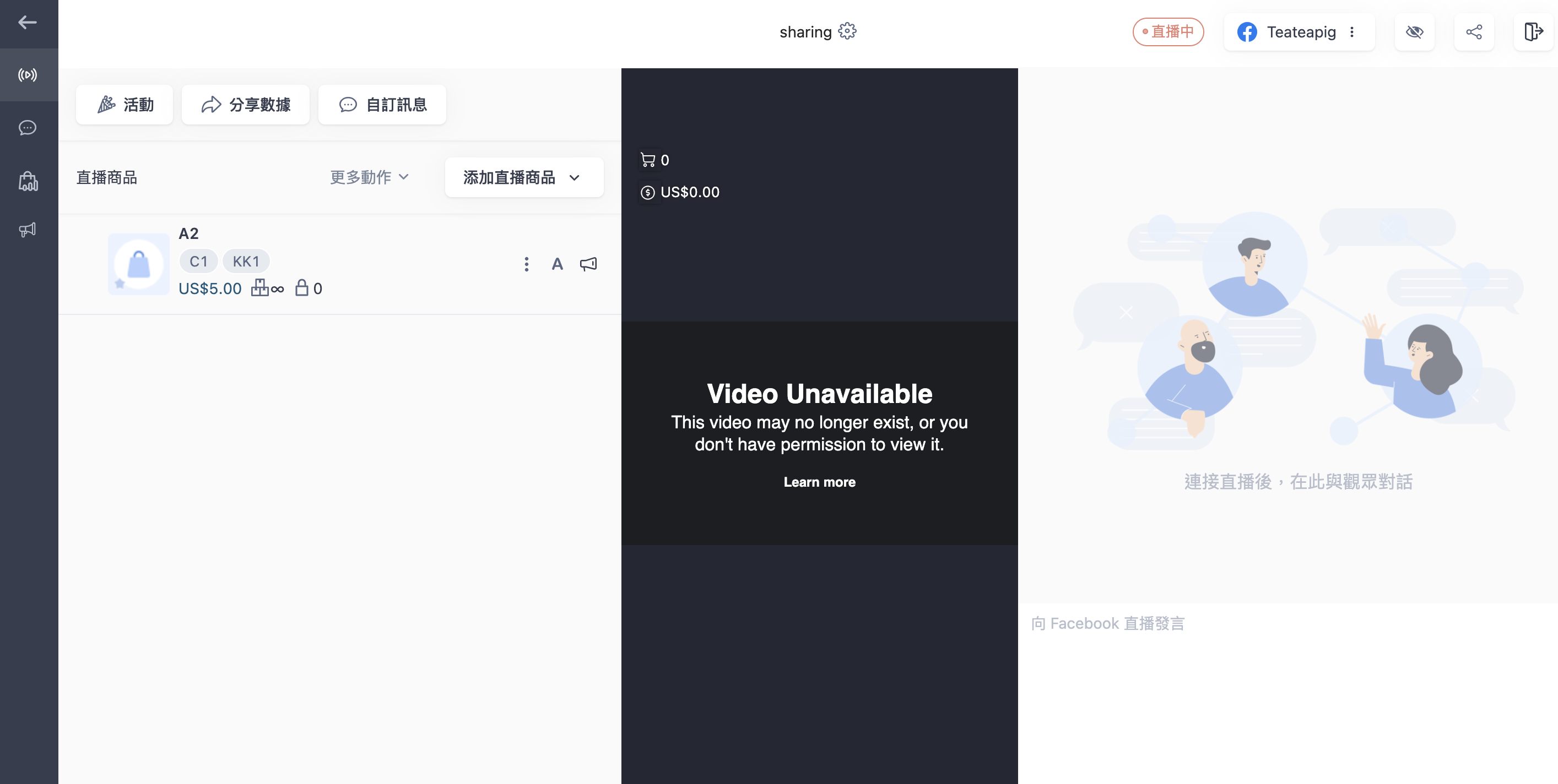 没有价格的商品