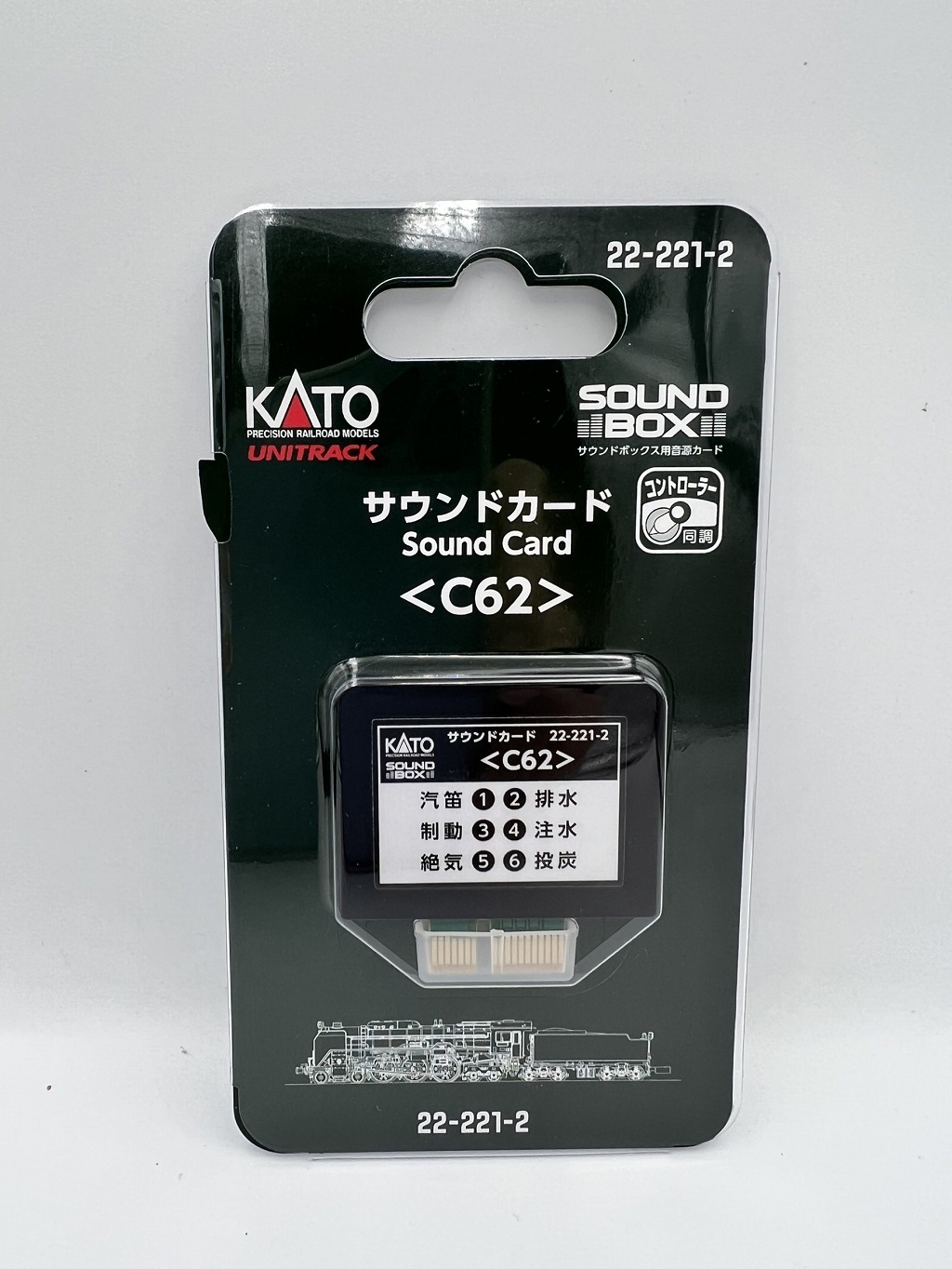 Kato 22-221-2 N規 C62音效卡