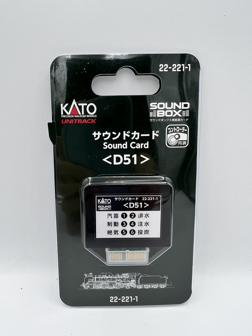 Kato 22-221-1 D51 音效卡
