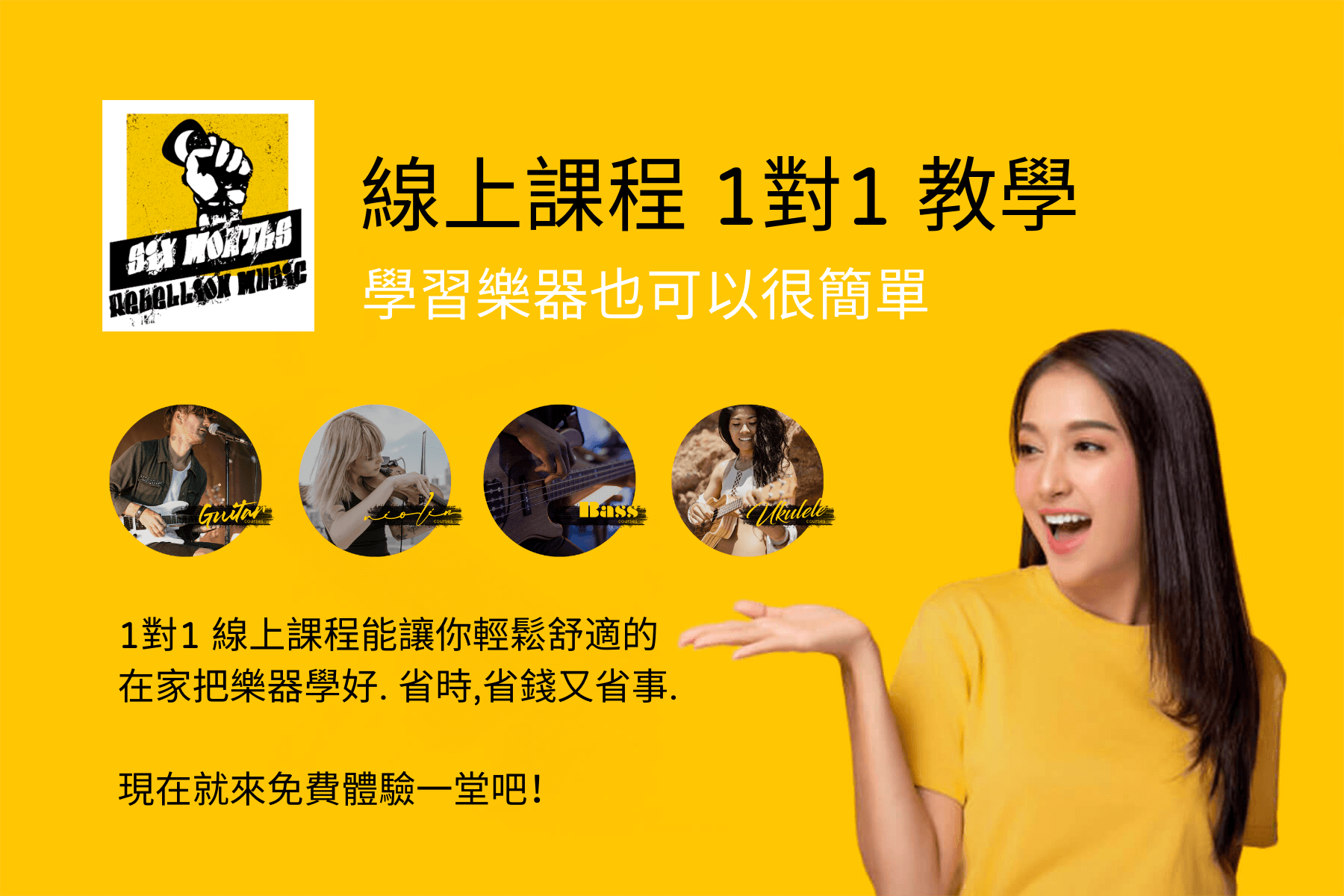 Six Months Rebellion Online Courses Free Trial