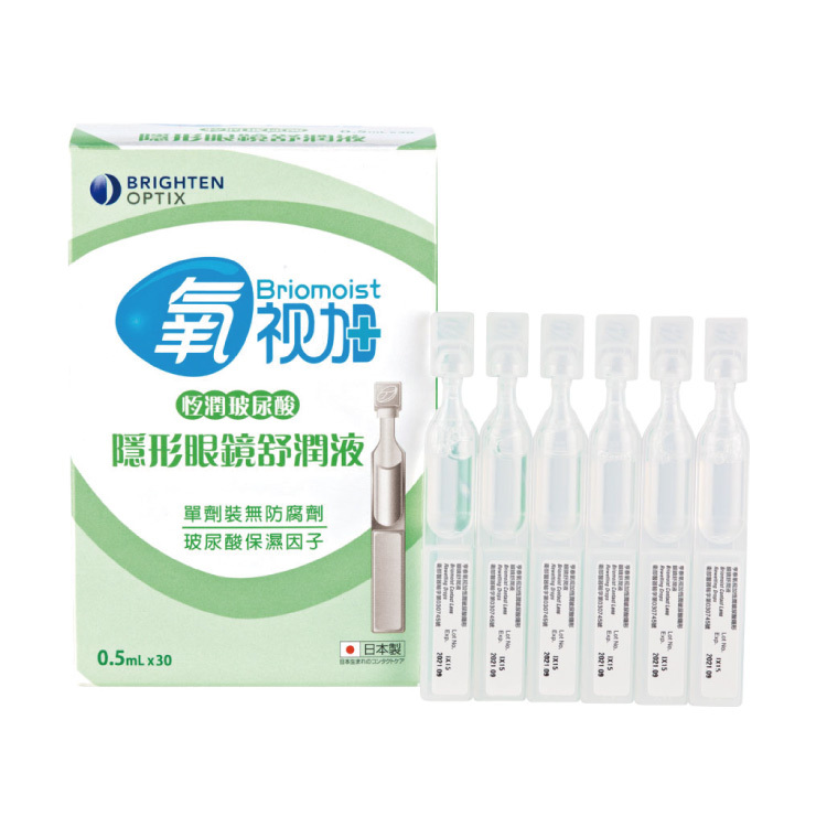 氧視加玻尿酸隱形眼鏡舒潤液 0.5mlx30支/盒